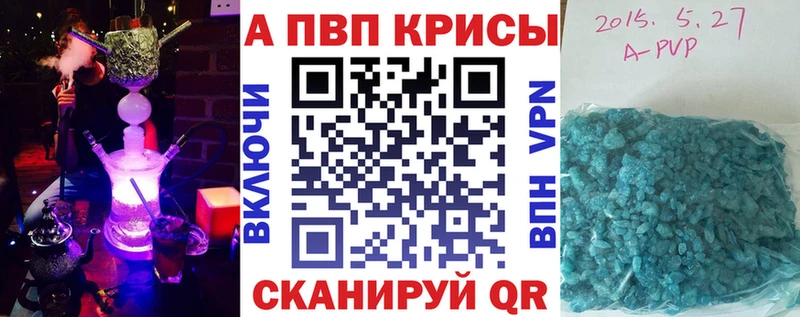 A PVP мука наркотики Златоуст