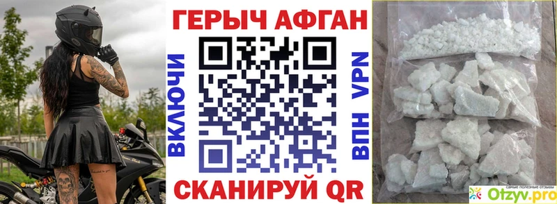 МЕГА как войти  Златоуст  Героин афганец 