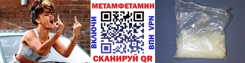 Метамфетамин Methamphetamine  Златоуст 